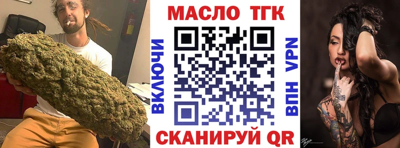 Дистиллят ТГК THC oil Новоузенск